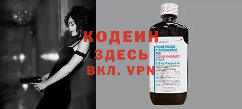 Кодеин Purple Drank  Жердевка 